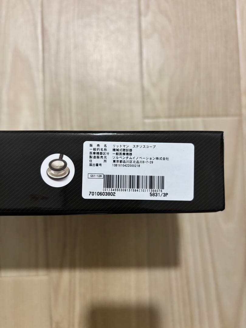 ⭐︎ 新品 Littmann Classic III 聴診器 紫