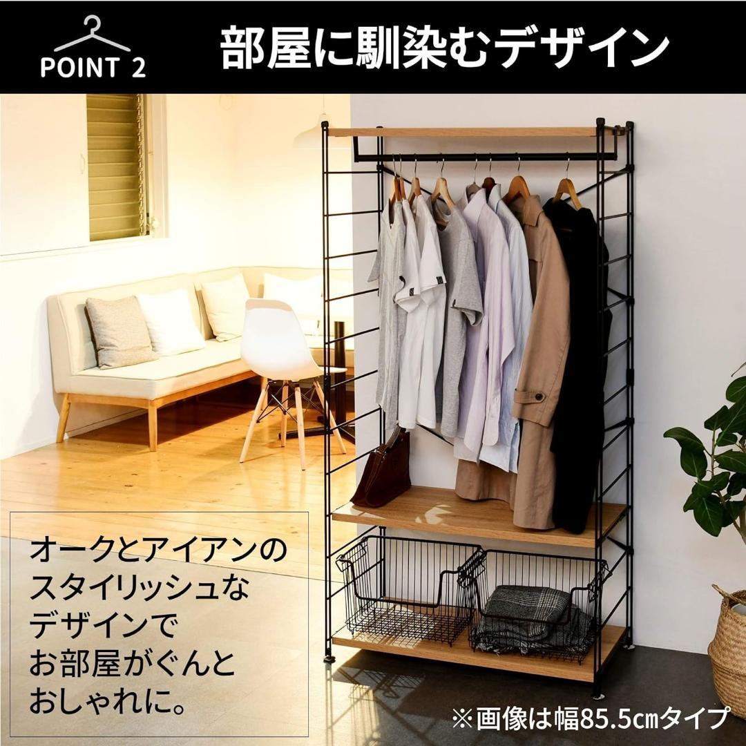 山善(YAMAZEN) ハンガーラック 木製 ワードローブ クローゼット