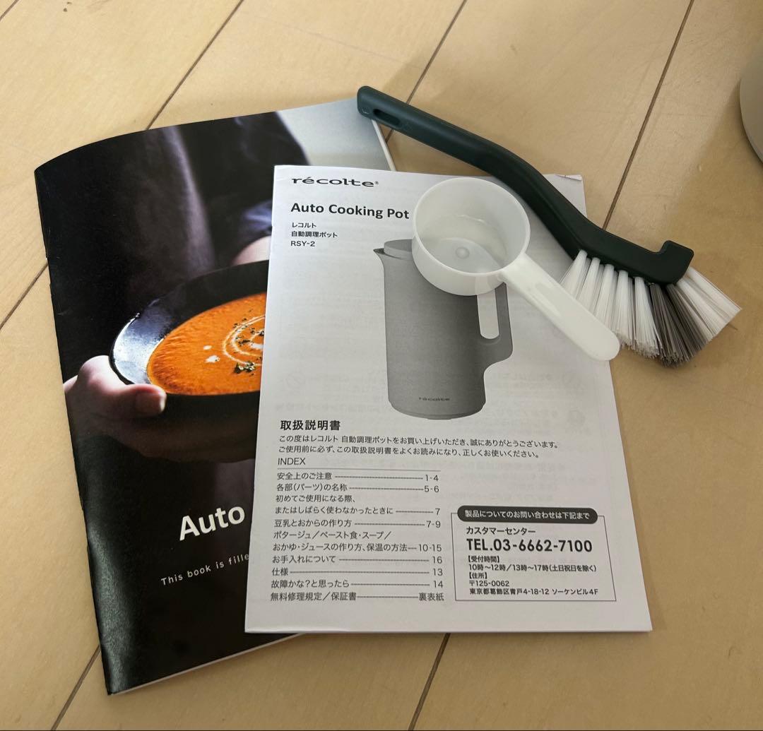 レコルト 自動調理ポット クリームホワイト RSY-2