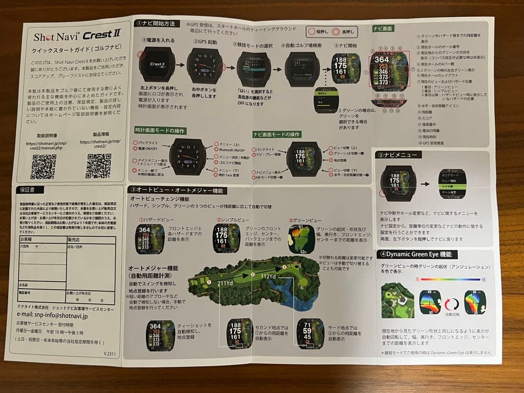 【極美品】Shot Navi (ショットナビ)クレスト2 ブラック