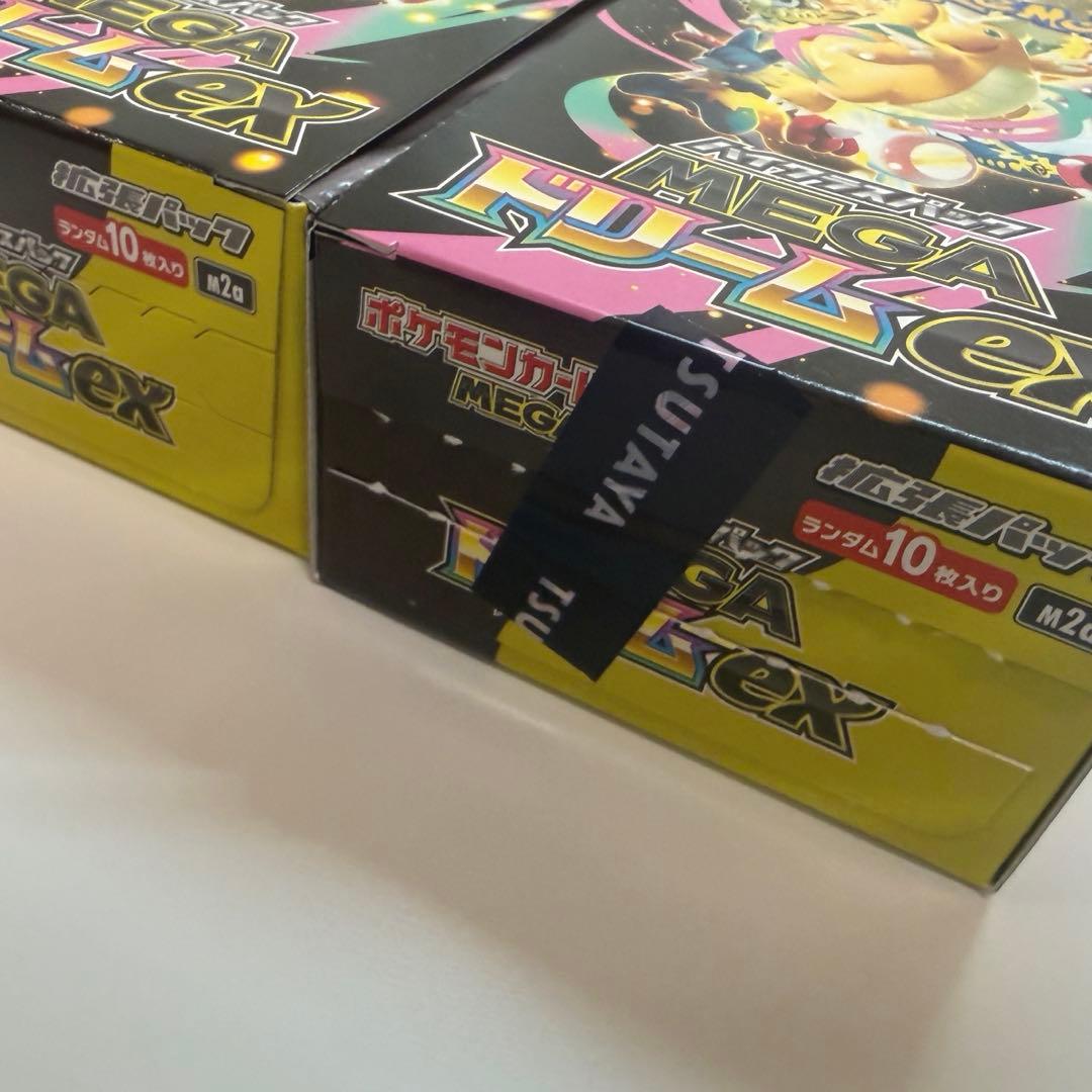 【2BOX】MEGA ドリーム ex シュリンクなし