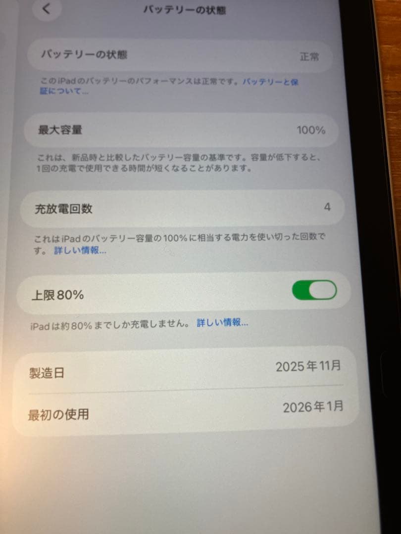 Applecare+購入期間内 Apple 11 インチ iPad (A16)