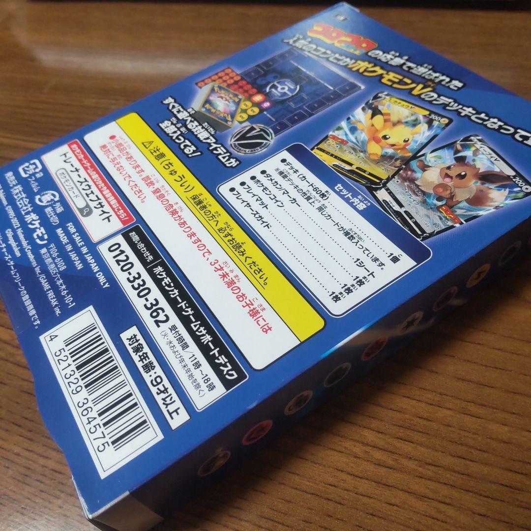【未開封】ポケモンカード スタートデッキ100 コロコロコミックver.