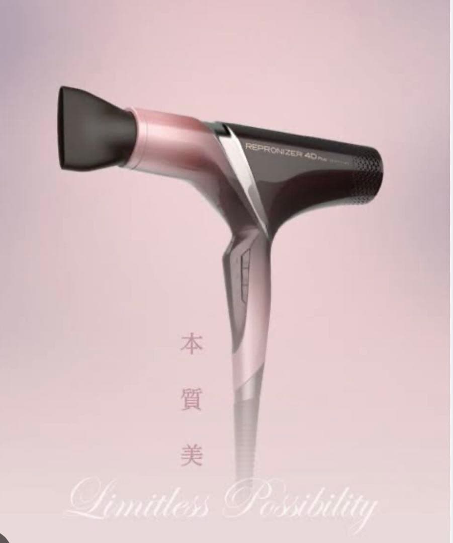 新型　レプロナイザー4D Plus 阪急百貨店購入証明付き