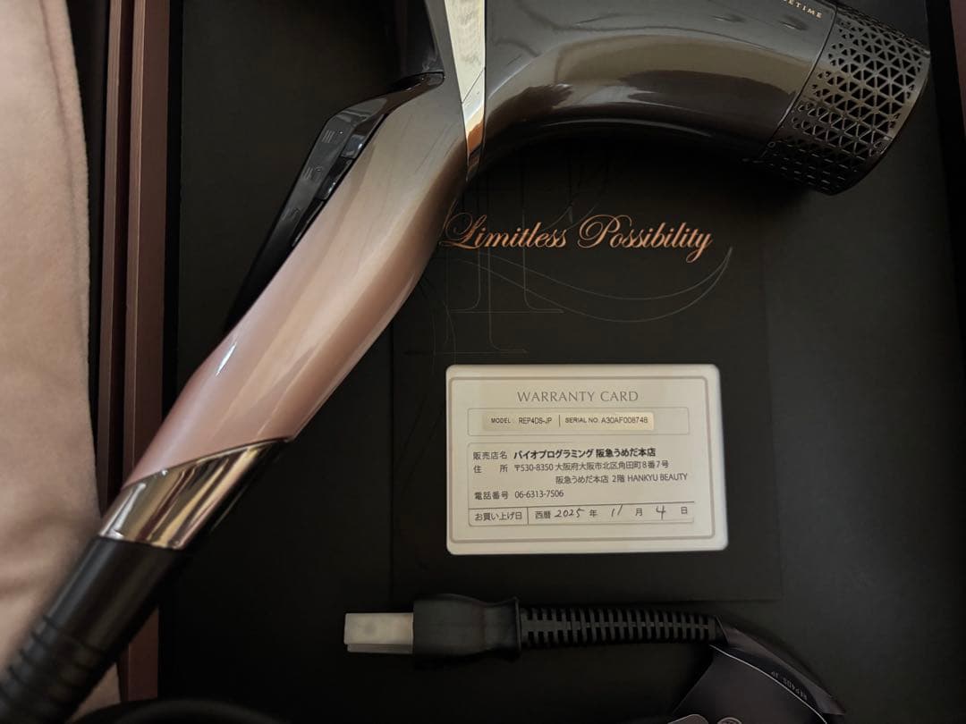 新型　レプロナイザー4D Plus 阪急百貨店購入証明付き