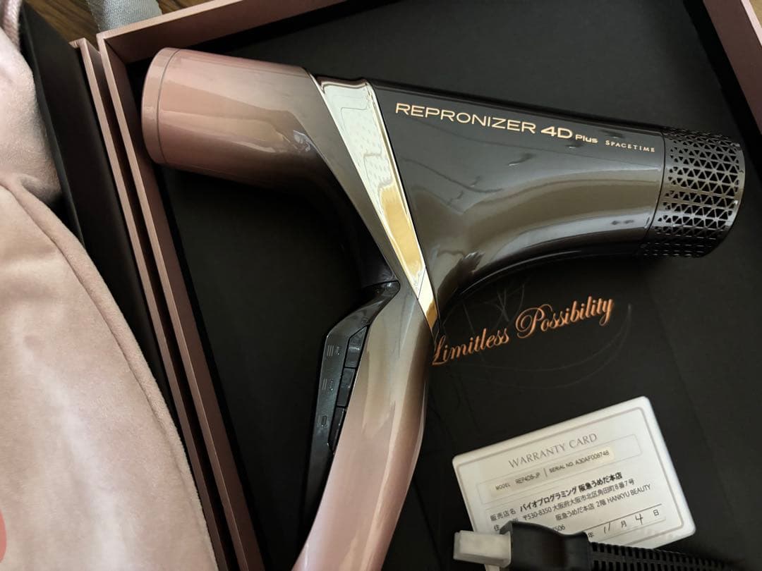 新型　レプロナイザー4D Plus 阪急百貨店購入証明付き