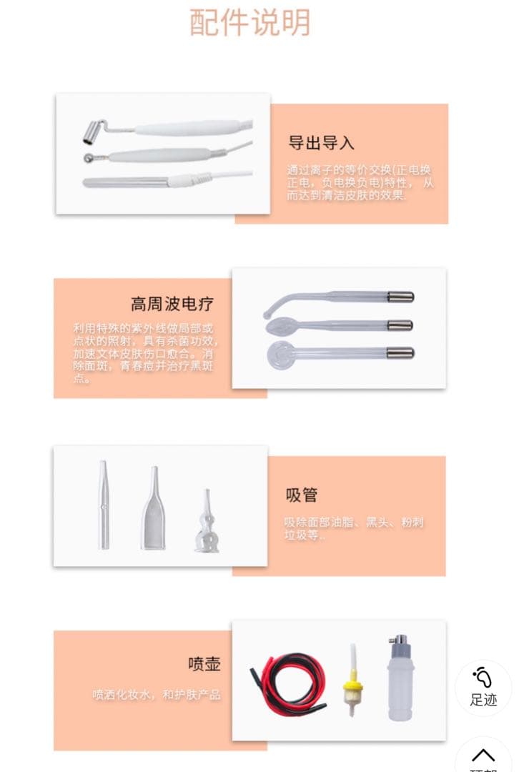 一台4役フェイシャル総合美容機器