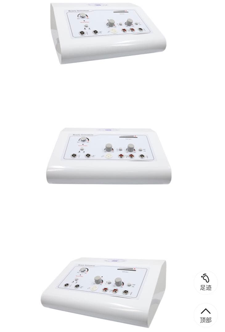 一台4役フェイシャル総合美容機器