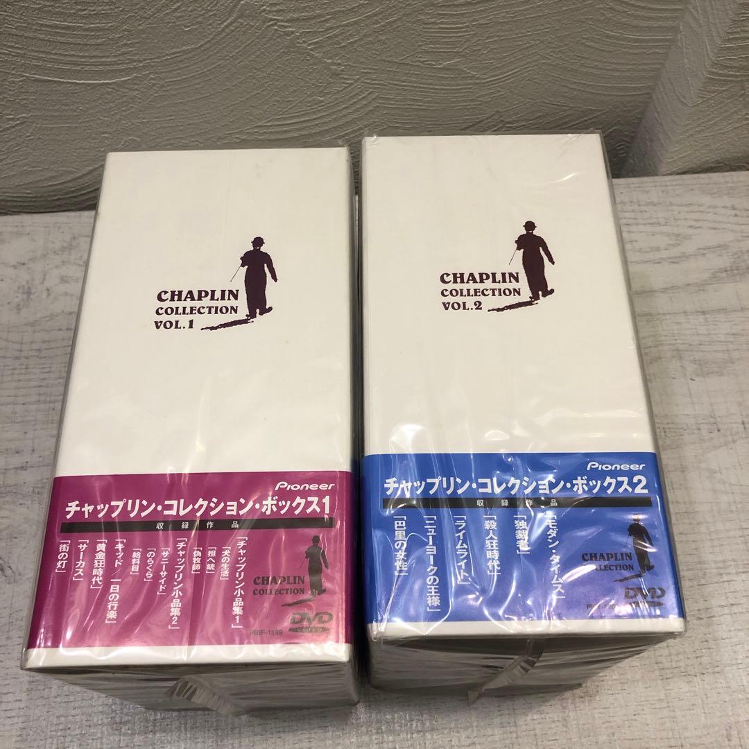 《新品未開封品》チャップリン・コレクション・ボックス Vol.1+2