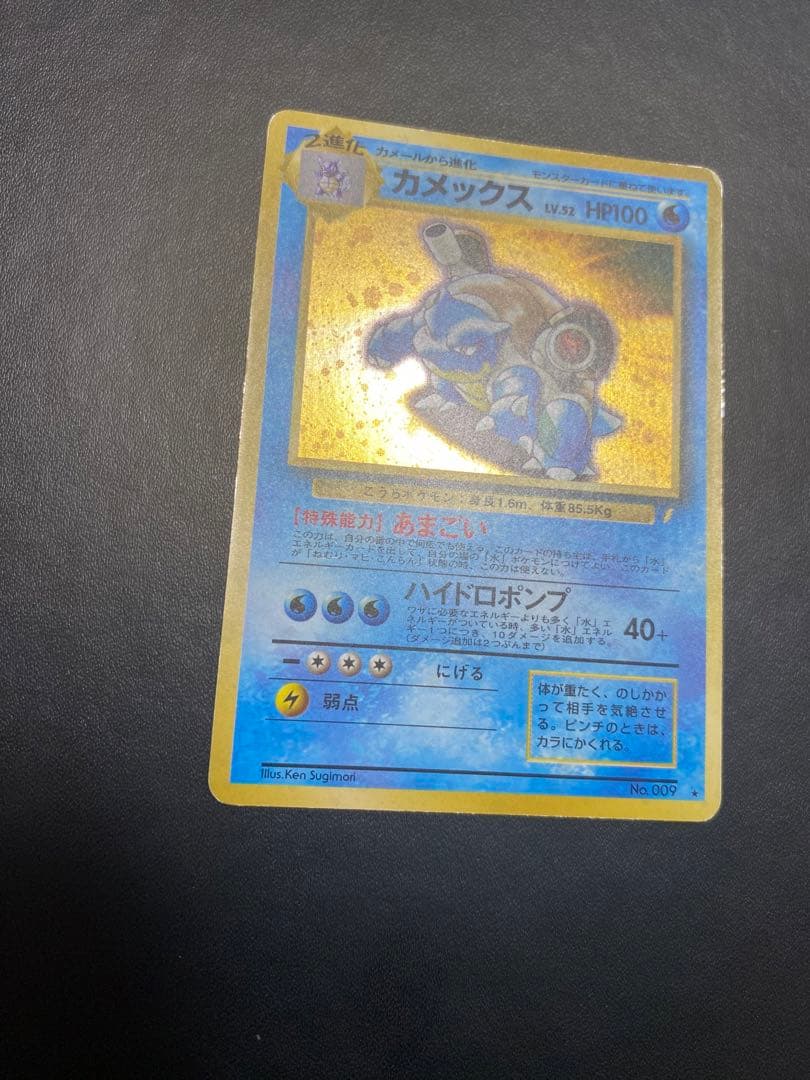 カメックス_「とりかえっこプリーズ」 キャンペーンカード PROMO 旧裏