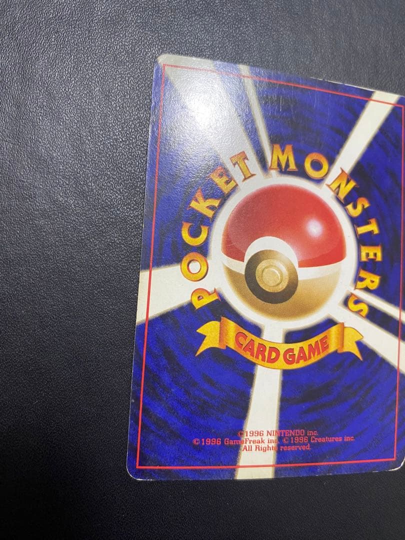 カメックス_「とりかえっこプリーズ」 キャンペーンカード PROMO 旧裏