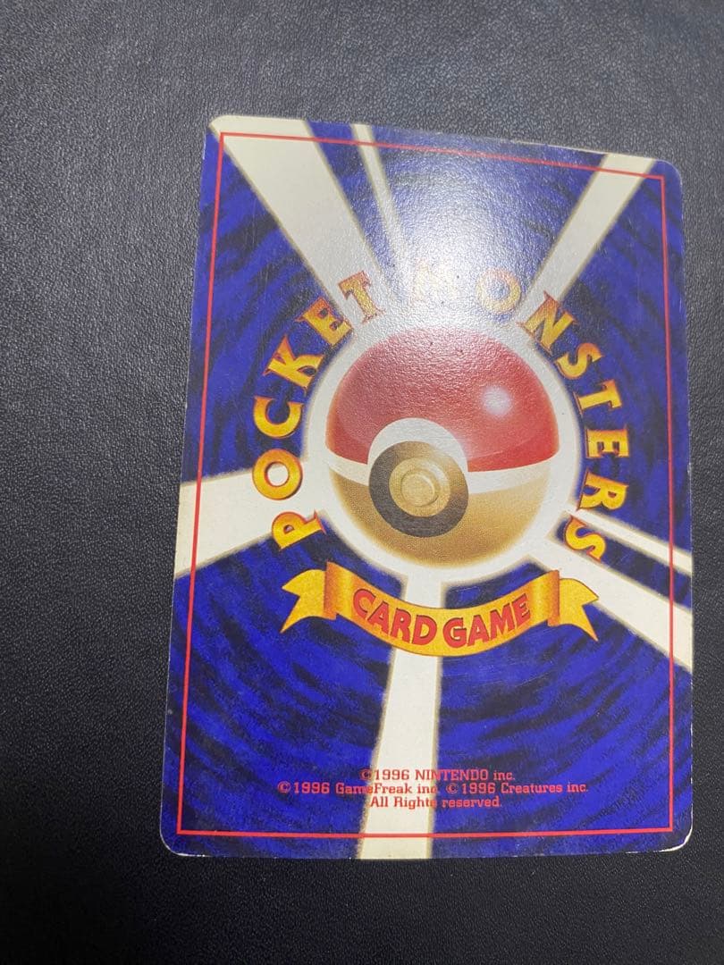 カメックス_「とりかえっこプリーズ」 キャンペーンカード PROMO 旧裏