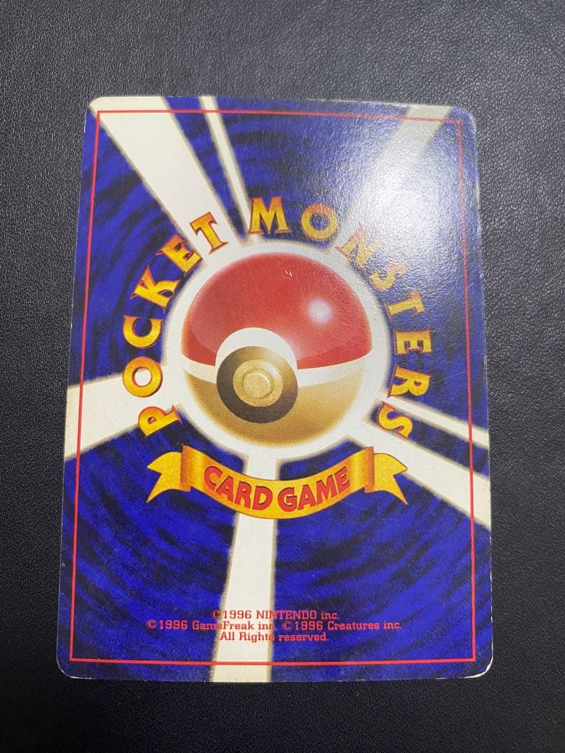 カメックス_「とりかえっこプリーズ」 キャンペーンカード PROMO 旧裏