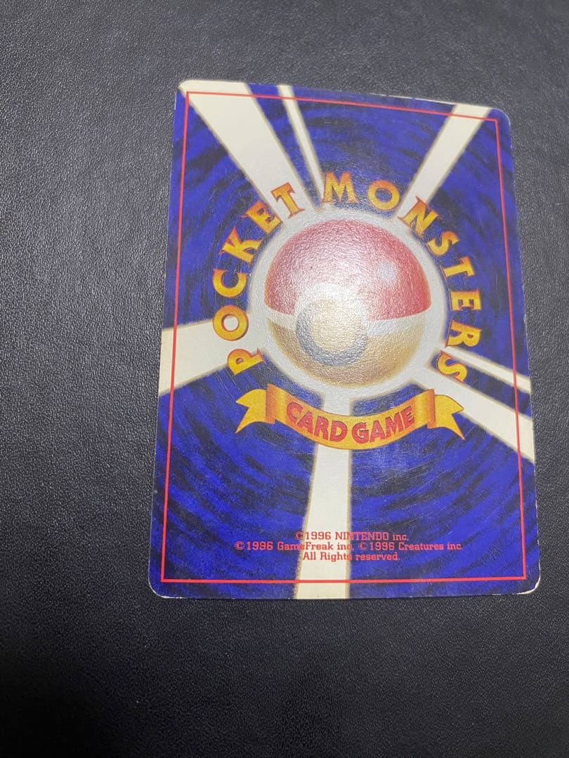 カメックス_「とりかえっこプリーズ」 キャンペーンカード PROMO 旧裏