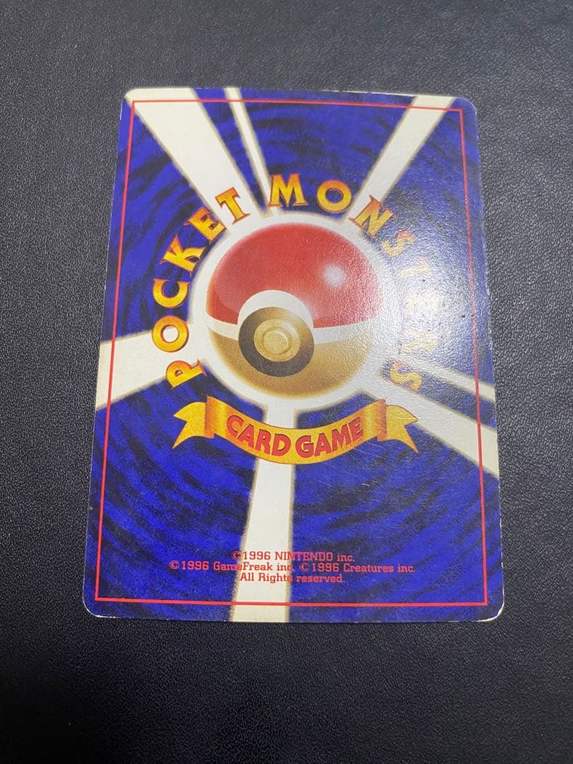 カメックス_「とりかえっこプリーズ」 キャンペーンカード PROMO 旧裏