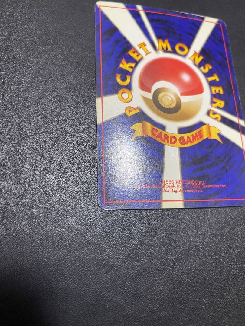 カメックス_「とりかえっこプリーズ」 キャンペーンカード PROMO 旧裏