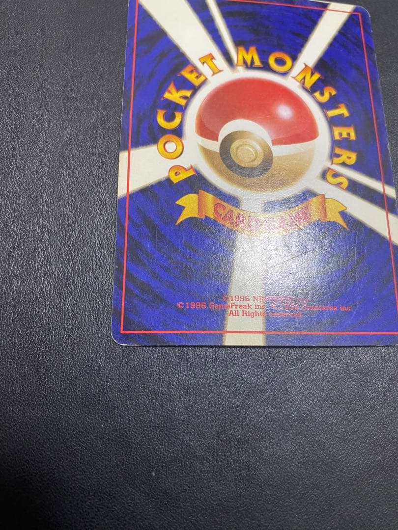 カメックス_「とりかえっこプリーズ」 キャンペーンカード PROMO 旧裏