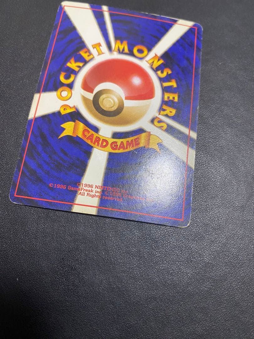 カメックス_「とりかえっこプリーズ」 キャンペーンカード PROMO 旧裏