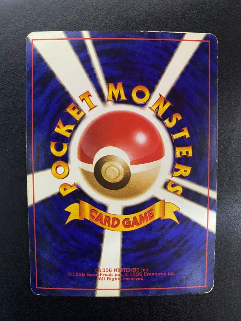 カメックス_「とりかえっこプリーズ」 キャンペーンカード PROMO 旧裏