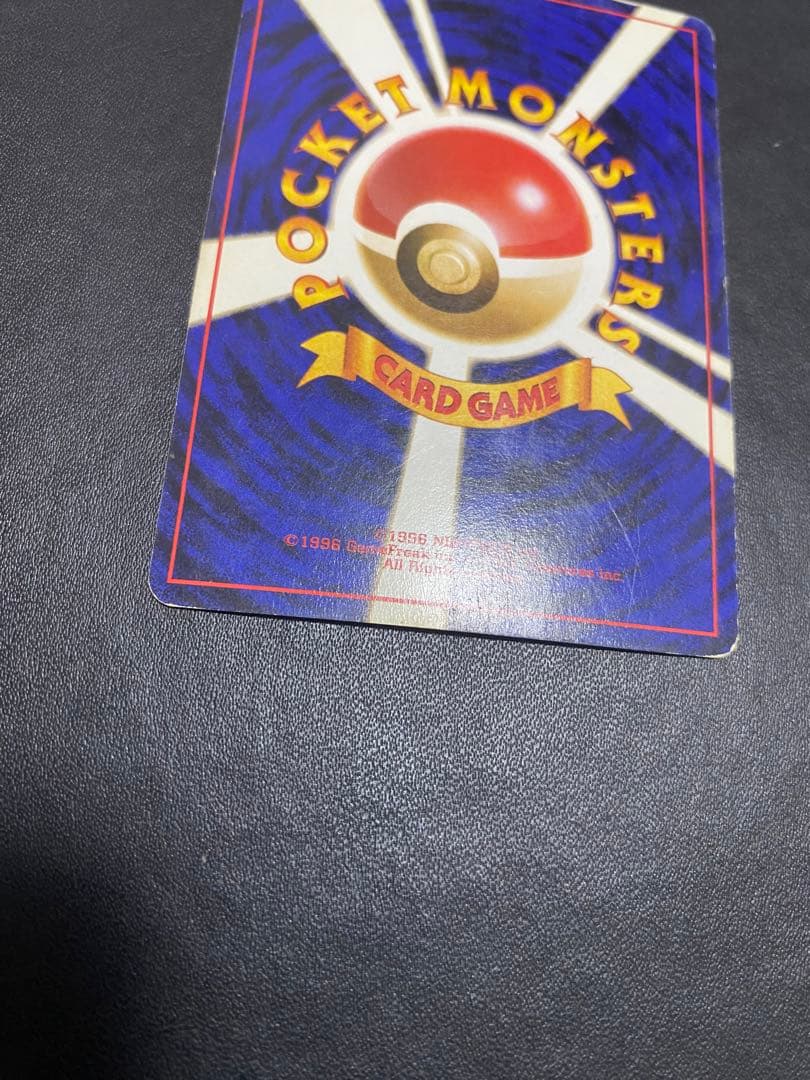 カメックス_「とりかえっこプリーズ」 キャンペーンカード PROMO 旧裏