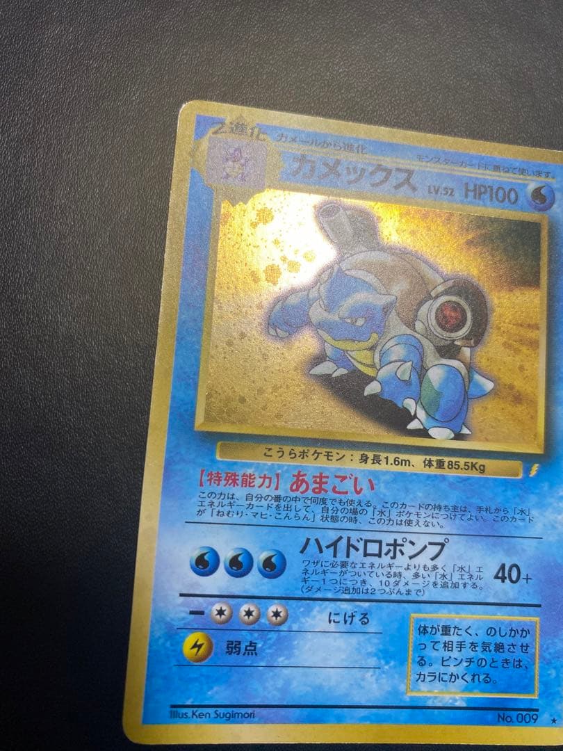 カメックス_「とりかえっこプリーズ」 キャンペーンカード PROMO 旧裏