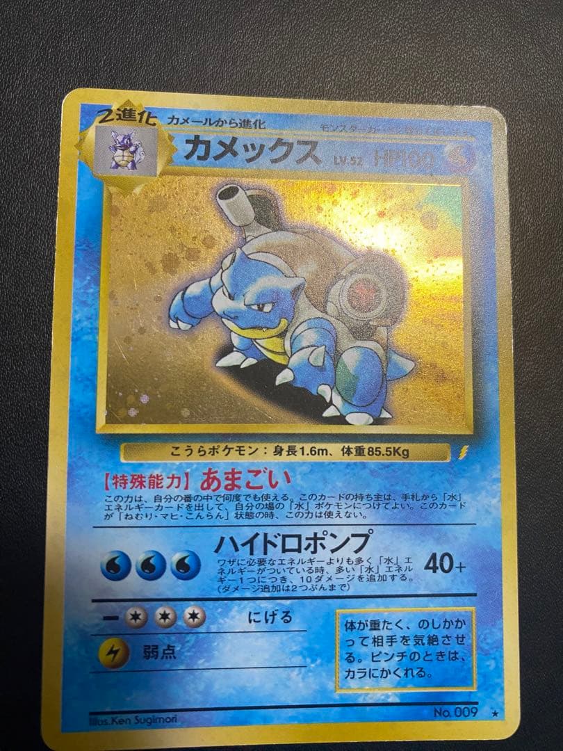 カメックス_「とりかえっこプリーズ」 キャンペーンカード PROMO 旧裏