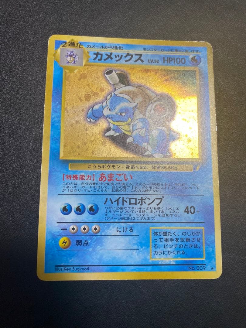 カメックス_「とりかえっこプリーズ」 キャンペーンカード PROMO 旧裏