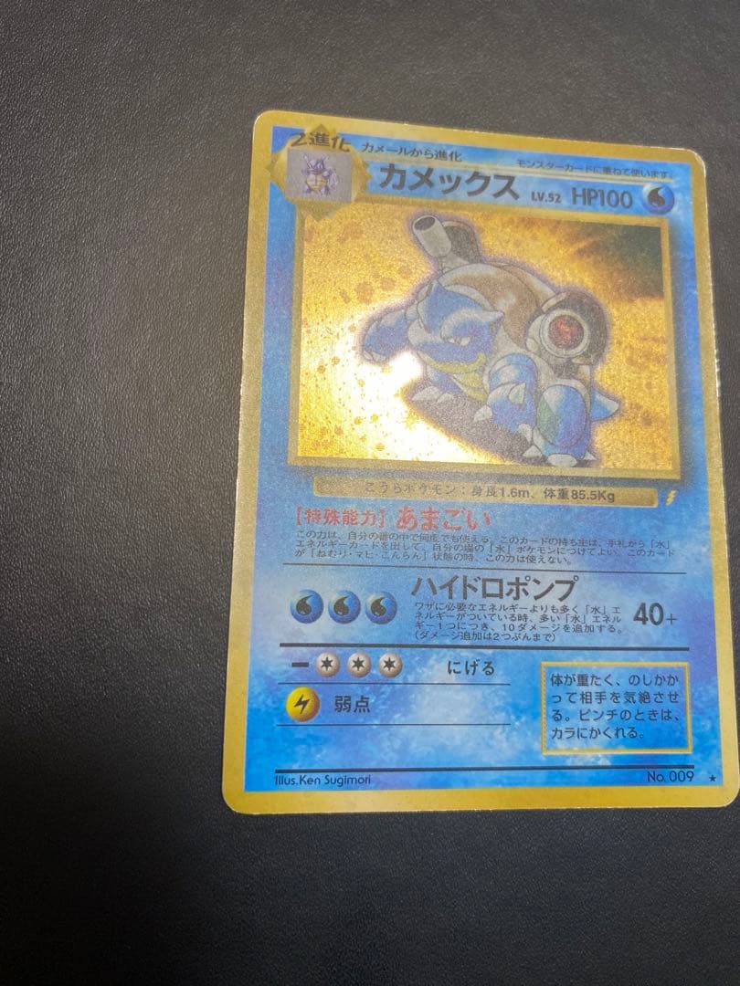 カメックス_「とりかえっこプリーズ」 キャンペーンカード PROMO 旧裏