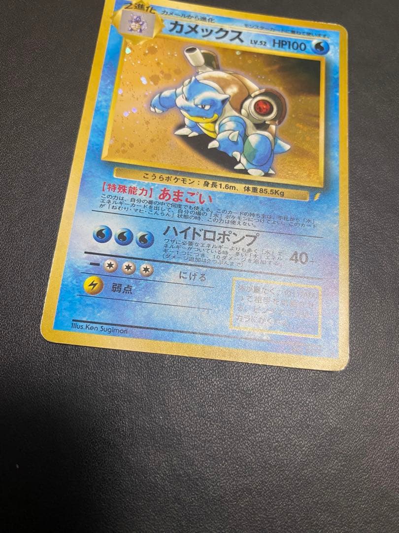 カメックス_「とりかえっこプリーズ」 キャンペーンカード PROMO 旧裏