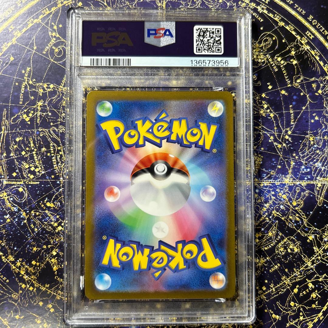 PSA10ヒトカゲ AR SV2a ポケモンカード151 168/165