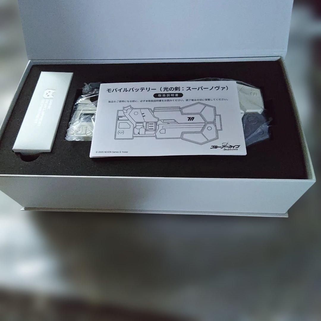 モバイルバッテリー　光の剣　スーパーノヴァ