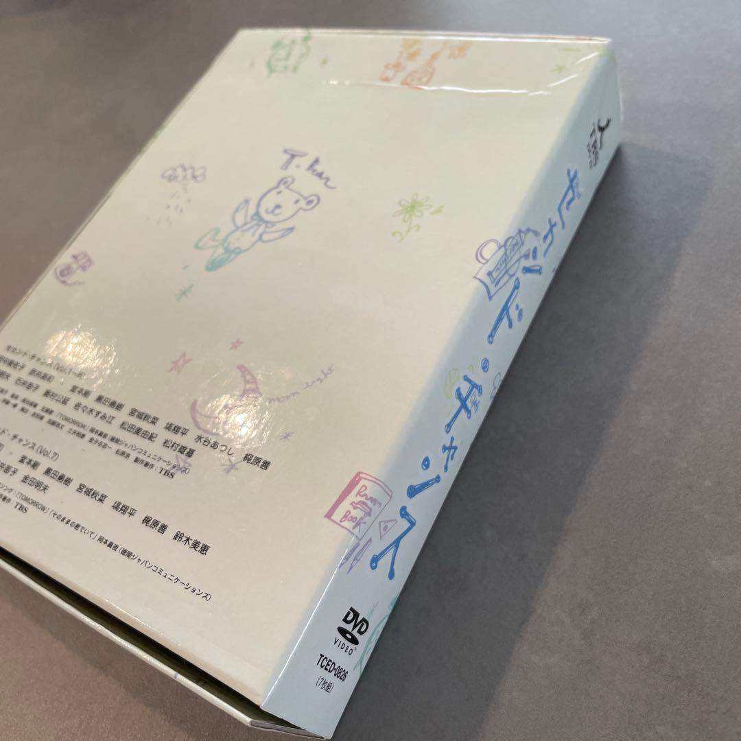 セカンド・チャンス DVD-BOX〈7枚組〉