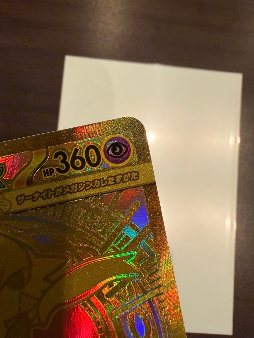 て*ん様 メガサーナイトEX MUR