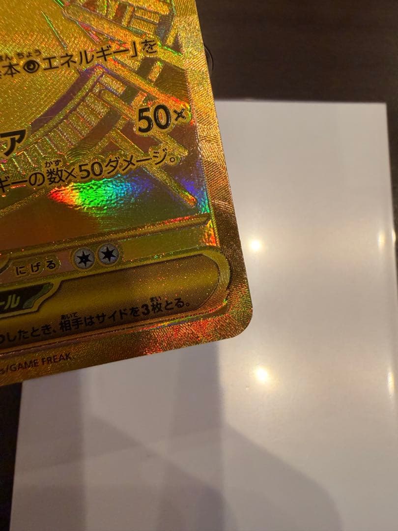 て*ん様 メガサーナイトEX MUR