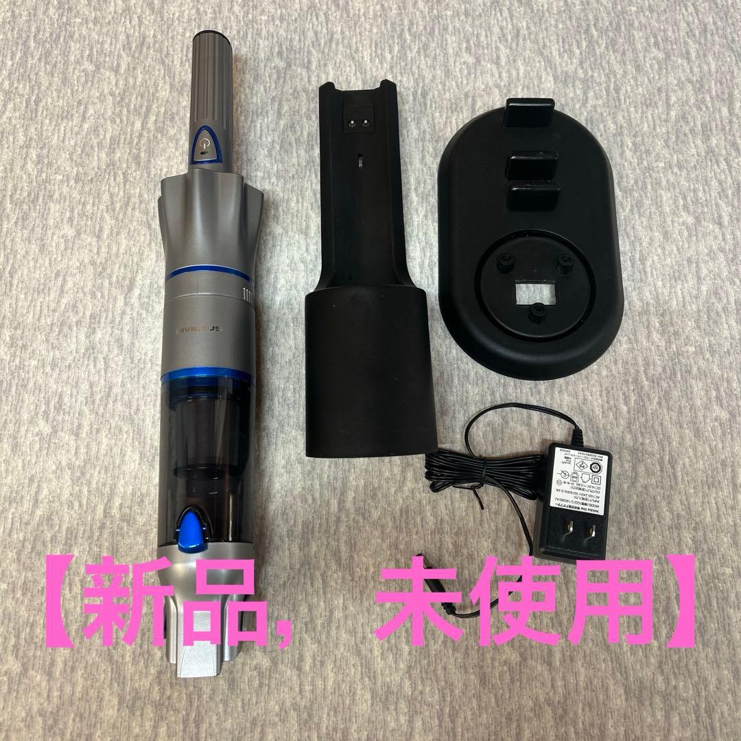 INVICTUS スティッククリーナー 本体 充電器，充電スタンド　付き
