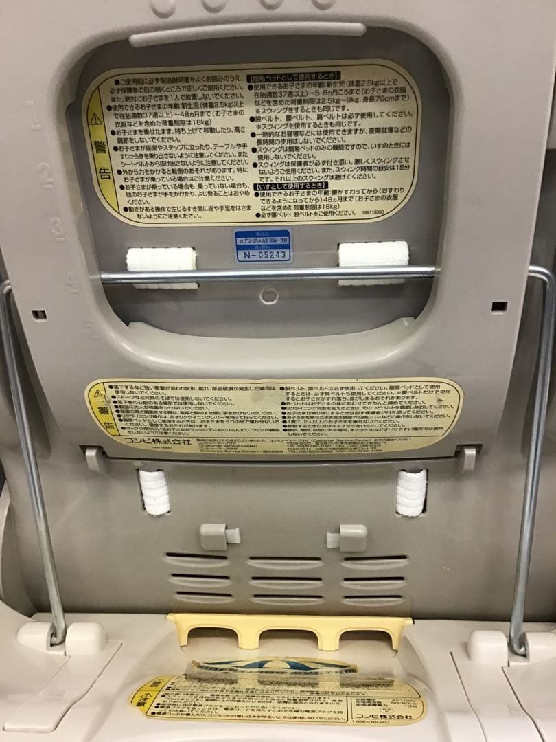 combi電動ラックロアンジュオートスウィングRW