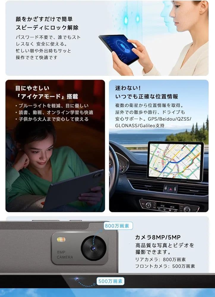 Android15 タブレット 10インチ Type-C充電 日本語説明書