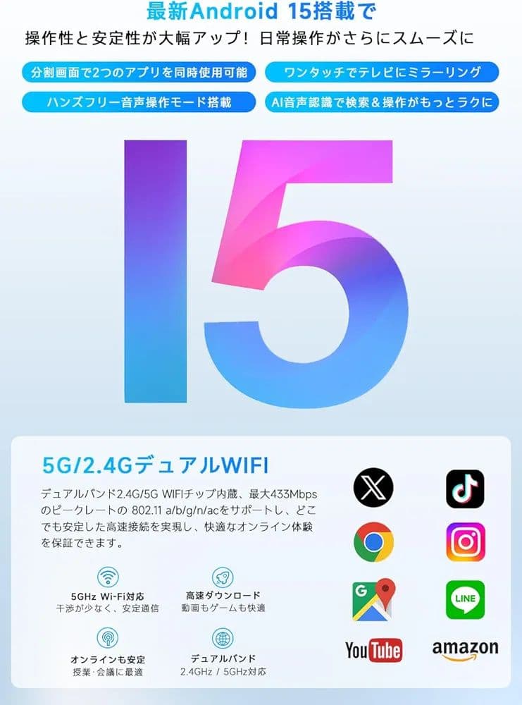 Android15 タブレット 10インチ Type-C充電 日本語説明書