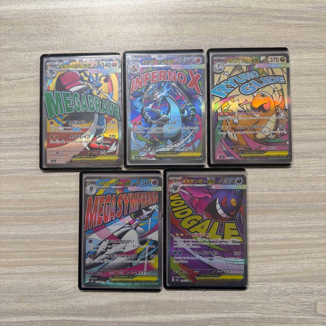 愛*K様 ポケモンカードMEGAドリーム MAまとめ売り メガリザードン メガカ