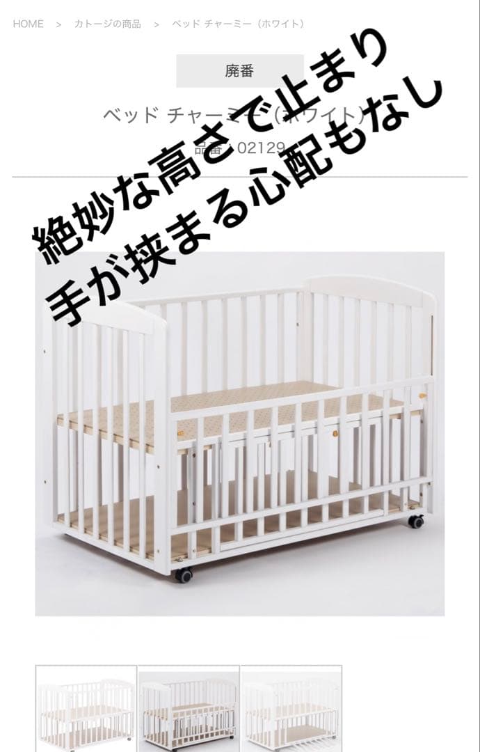 カトージ　KATOJI ベビーベッド　２段　部品揃い　直接引き渡し相談可能　限定