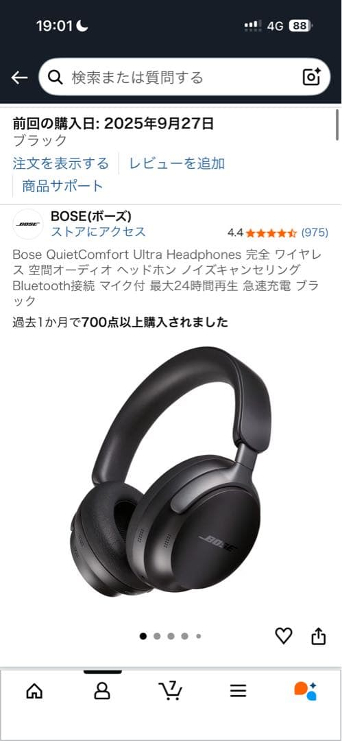 BOSE QuietComfort Ultra Headphones美品