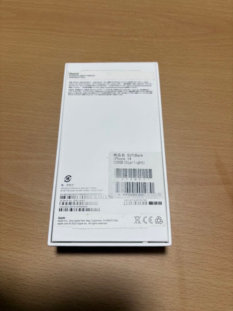 Apple iPhone 14 ホワイト本体