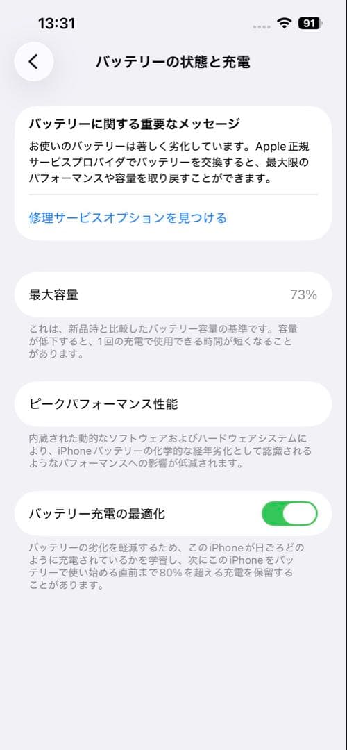 蔵*様 【SALE】iPhone 13 Pro シエラブルー 256GB