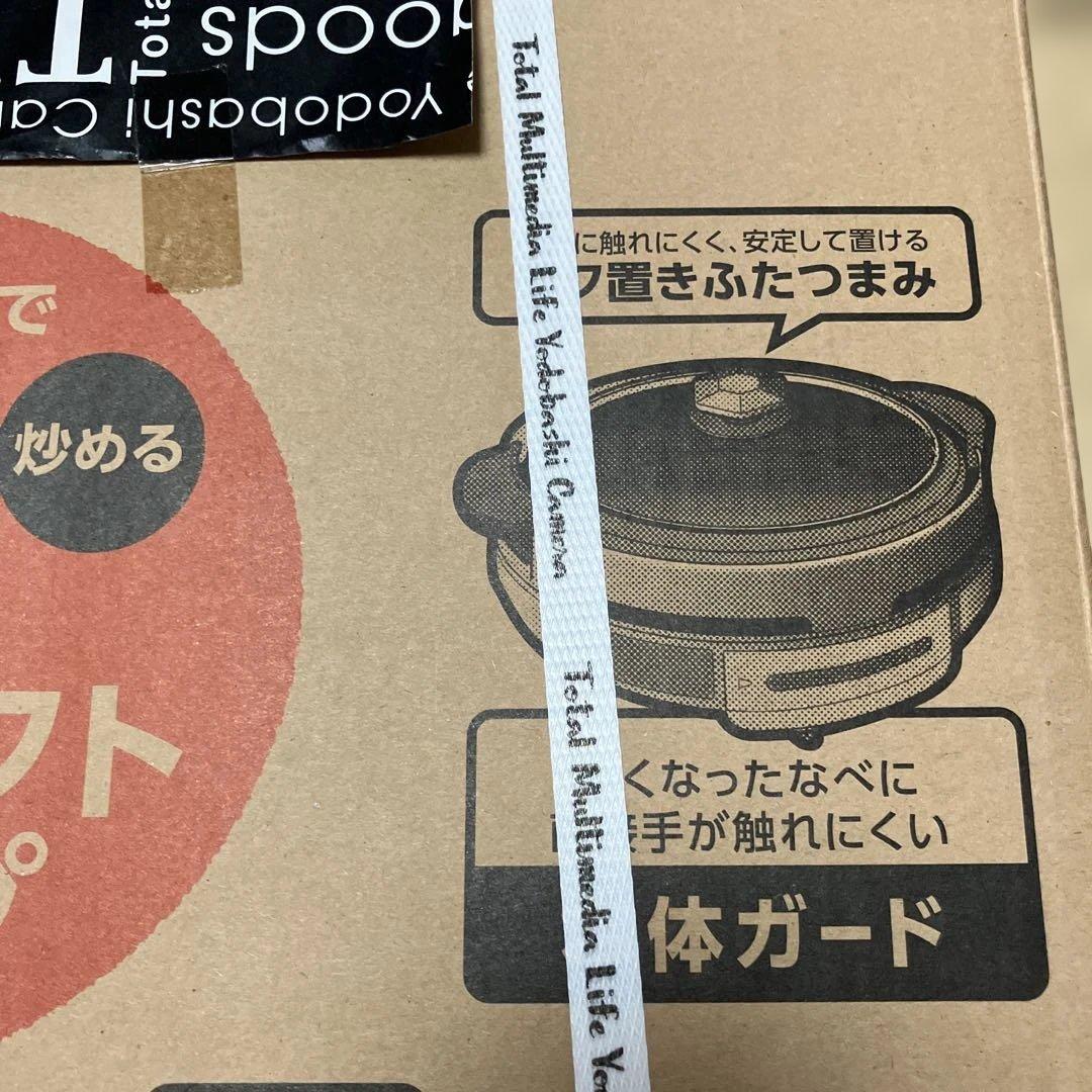 ZOJIRUSHI グリルなべあじまる1000W新品、この時期に便利な調理器具