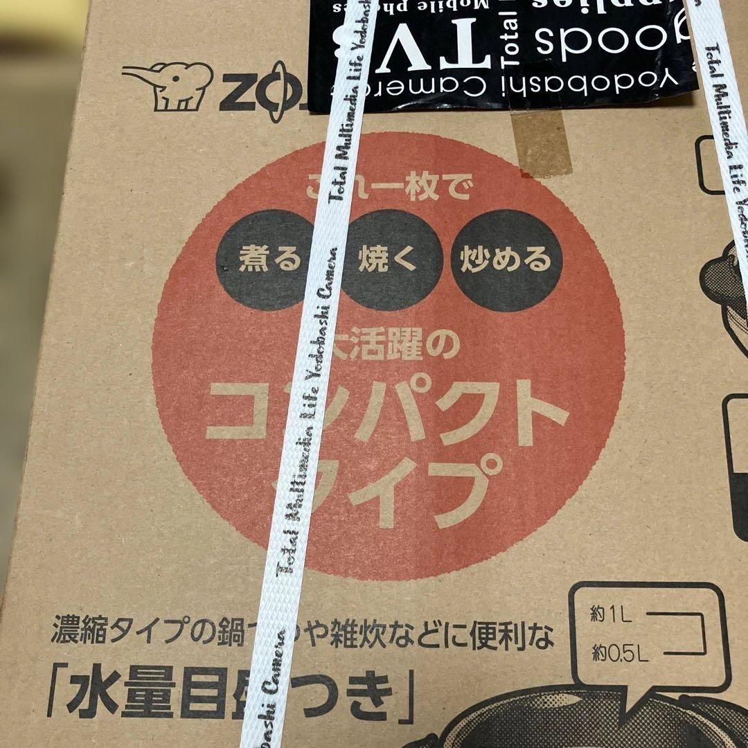 ZOJIRUSHI グリルなべあじまる1000W新品、この時期に便利な調理器具
