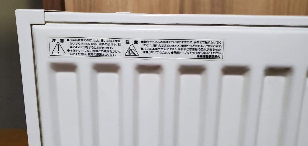 (MUSASI1960)WOSAB JAPAN 電気ヒーター　パネル