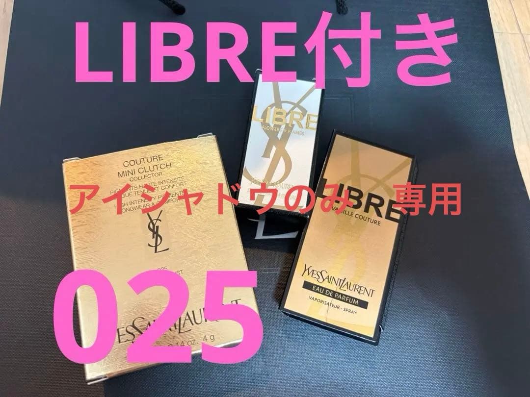 イブサンローラン　クチュール ミニ クラッチ　コレクター025 リブレ2種類付