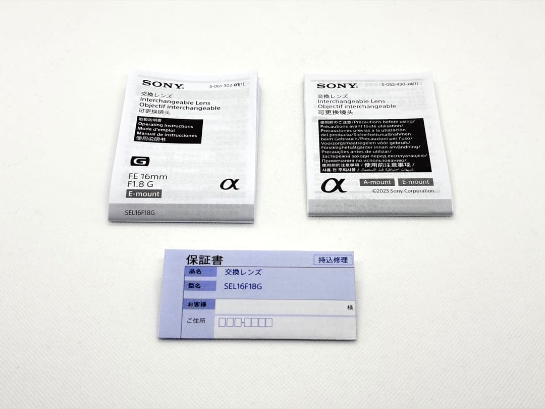 【美品】SONY FE 16mm F1.8 G SEL16F18G