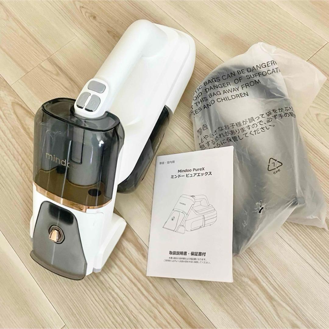 ミンドーピュアエックス 吸水クリーナー