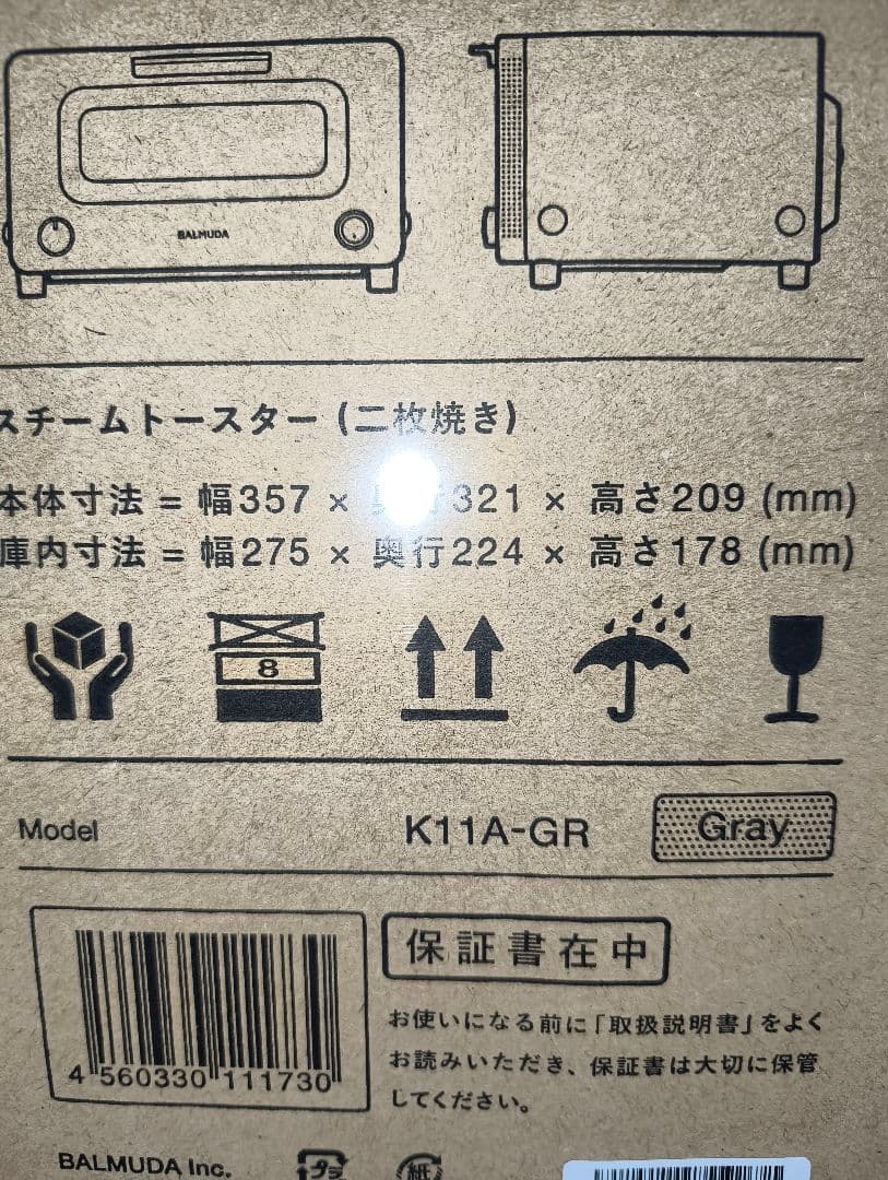 新品 最新モデルBALMUDA The Toaster K11A-GR グレー